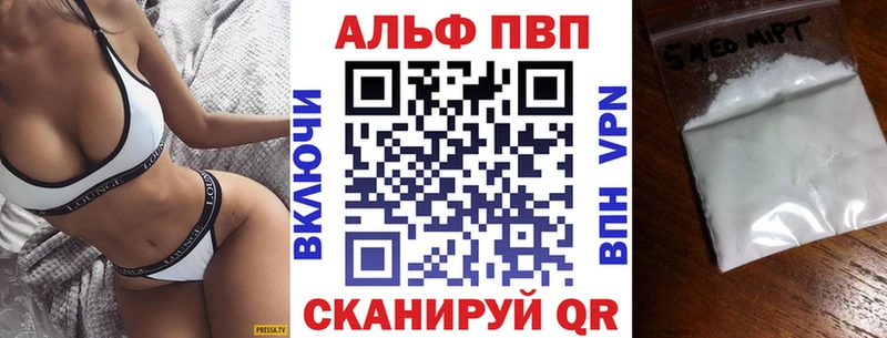 Alpha PVP VHQ Ярославль