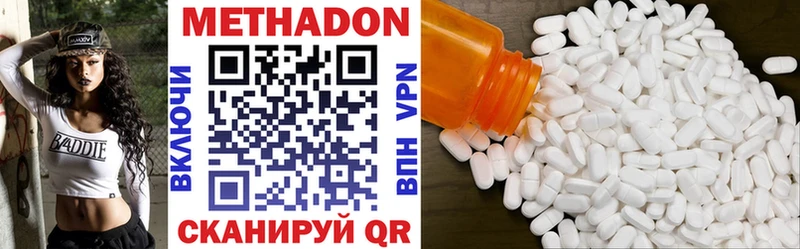 Метадон methadone  наркотики  Ярославль 